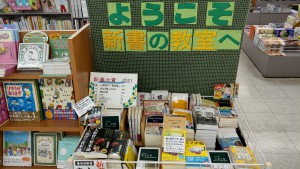 【新書大賞２０２１】ようこそ！新書の教室へ