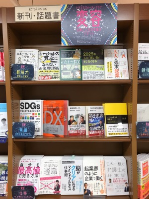 【常識をリセット】変容-トランスフォーメーション　フェア