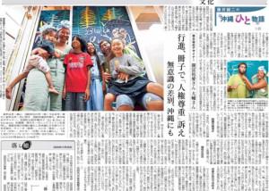 冊子「BLM BLACK LIVES MATTER PICNIC」発売記念トークイベント