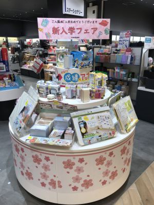 新入学文具フェア