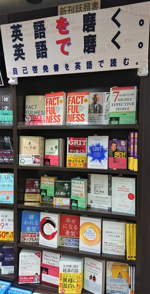 「英語を磨く。英語で磨く。」フェア