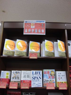 読者が選ぶビジネス書グランプリ2021