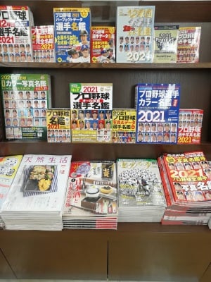 プロ野球選手名鑑フェア