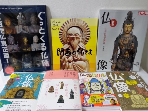 【こころの平安】魅力的な仏像 大集合フェア【疫病鎮静祈願】