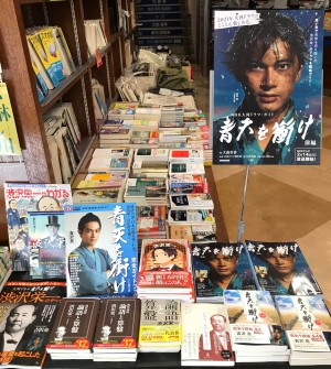 「晴天を衝け」をもっと楽しむために