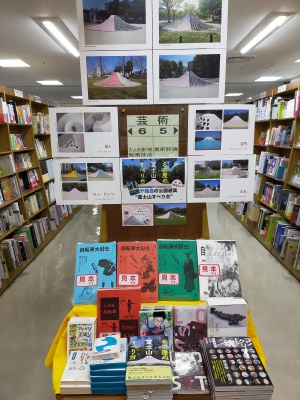 ナゴヤの独自の公園遊具『名古屋の富士山すべり台』発売記念フェア！！