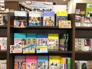 学生時代に出会いたかった　池田書店マンガで読むシリーズフェア