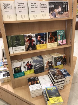 サバイバル登山家 服部文祥さん新刊発売記念フェア