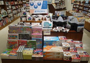 おうち時間フェアに『はずる』が仲間入り