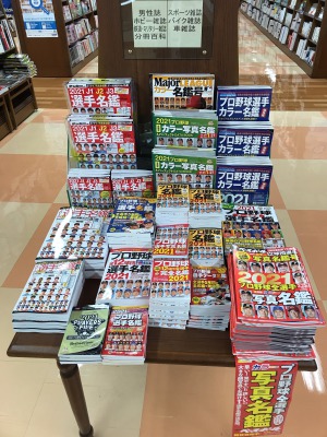 【もうすぐ春】スポーツ選手名鑑フェア2021