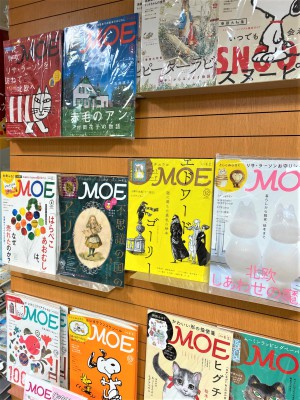 絵本の世界観を広げる雑誌「MOE」バックナンバーフェア