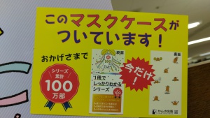 【100万部突破】1冊でしっかりわかるシリーズフェア