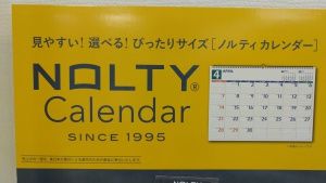 4月始まりカレンダーの取り扱いを開始しました。