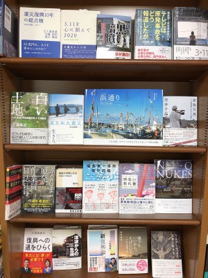 【あの日から１０年】3・11、そして未来を考えるフェア