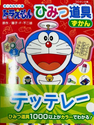 ドラえもんぬりえ展示会