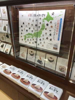 白央篤司『にっぽんのおにぎり』(理論社)パネル展