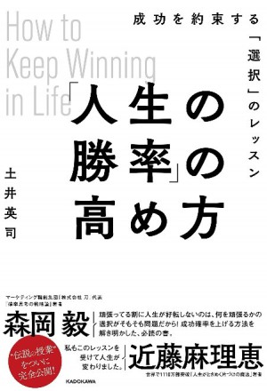 書評メールマガジン「ビジネスブックマラソン」編集長・土井英司さんトークイベント