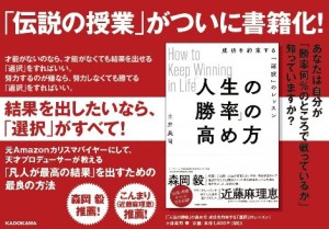 書評メールマガジン「ビジネスブックマラソン」編集長・土井英司さんトークイベント