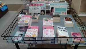 宇佐見りんさんの”推し”中上健次フェア始めました