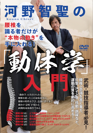 体運動研究家・河野智聖さんトークイベント「日常生活における健康術」