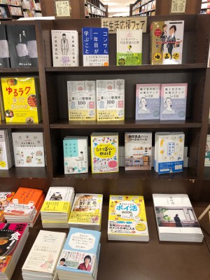 新生活応援フェア