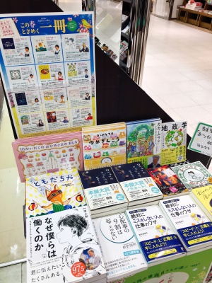 にいがたの書店員さんおすすめ 2021春のブックフェア『この春ときめく一冊』