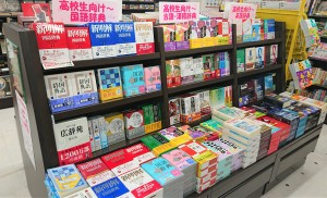 春の辞書フェア開催