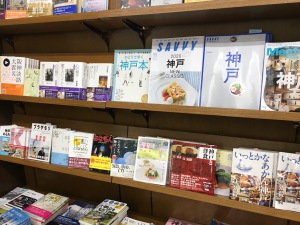 神戸本コーナー拡充のお知らせ