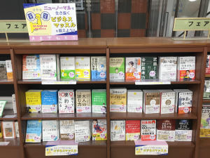 ビジネスマッスルを鍛えよう！！フェア