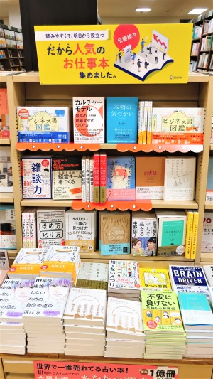≪お仕事本≫集めました。