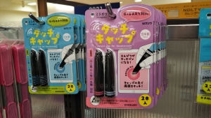 ＧＩＧＡスクール対応文具ご用意しました。