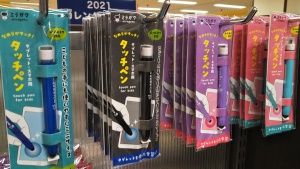 ＧＩＧＡスクール対応文具ご用意しました。