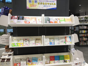 「ビジネスマッスルを鍛えるフェア」開催中