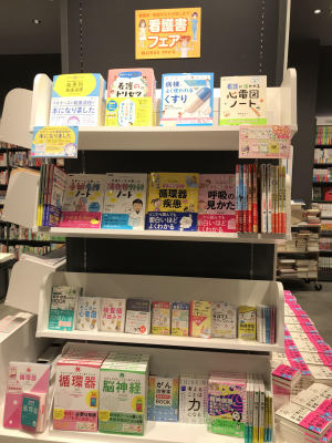 春の看護フェア展開中