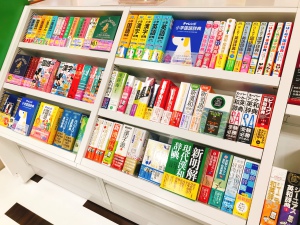 春の辞書フェア開催中