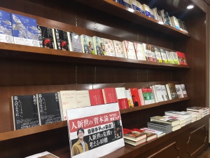 【超話題作】『人新世の資本論』刊行記念「人新世の危機を考える40冊」フェア【斎藤幸平氏厳選】