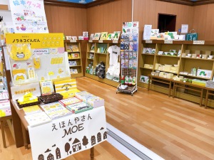 絵本グッズフェア