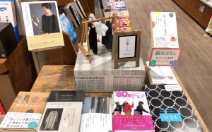 服について考える本フェア