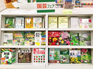 園芸フェア