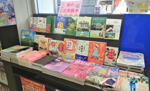 ご近所散歩に出かけよう！「春のご近所散歩フェア」