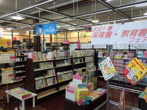 4月始まり手帳、保育・教育書など、春のフェア開催中