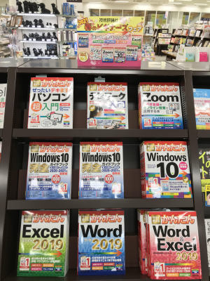 技術評論社「春のPCビギナーズ」フェア