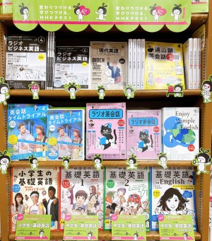 【春、あらたなスタートライン】　ＮKK語学テキスト2021