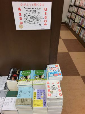 春の教育書フェア
