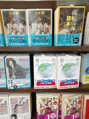 [大人気シリーズ完結]「野の春　流転の海第9部」(新潮文庫)