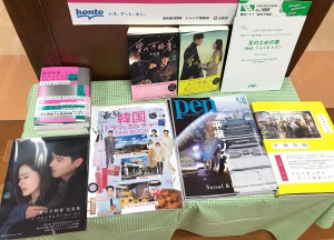 【もっと韓流を楽しみたい】韓国語学習フェア