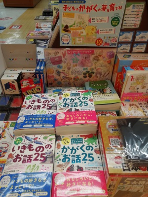 『ぐんぐん頭のよい子に育つよみきかせ』シリーズ(西東社)