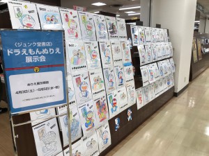 ドラえもんぬりえの展示会始まりました