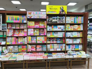 春の教育書フェア開催中