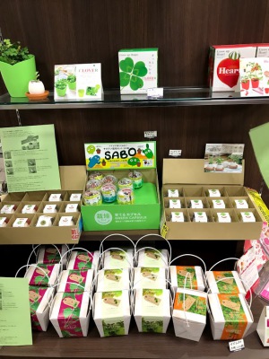 育てる植物フェア